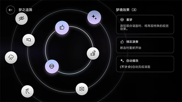Milthm音游截图2
