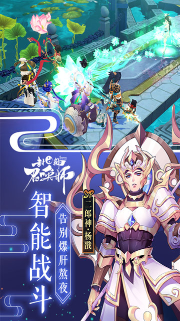 封神召唤师截图5