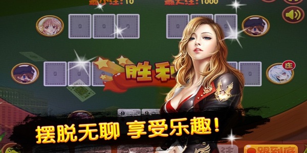 疯狂炸金花免费版截图1