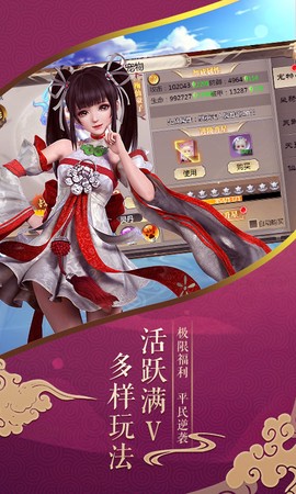 大唐剑侠截图1