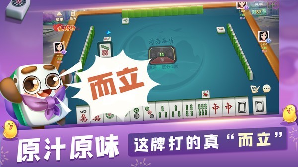 天元棋牌277.c.o.m初夏截图3
