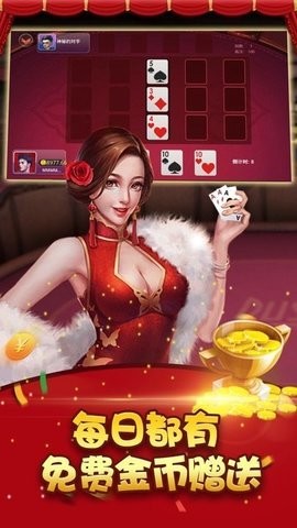 327669.cσm盛世棋牌2截图2