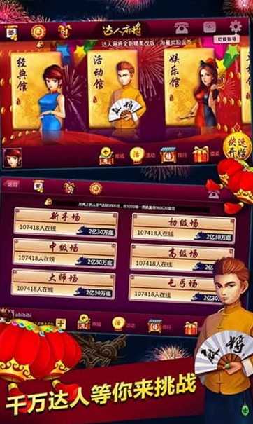 元来黄冈麻将安卓版截图3