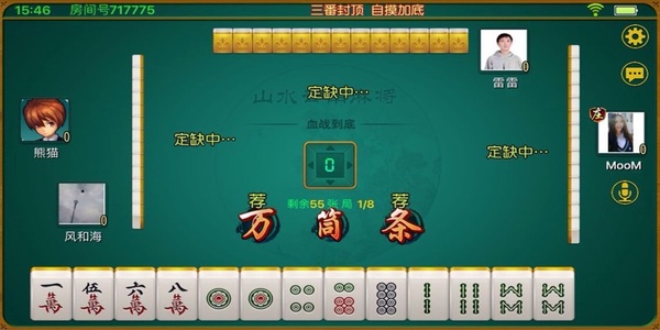 山水云南麻将昆明麻将截图2