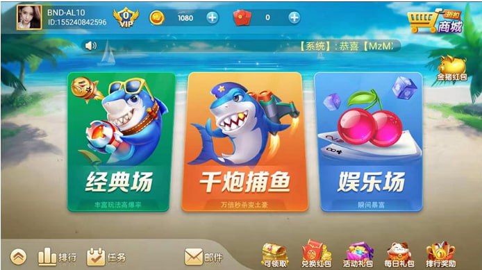 凉山棋牌截图1