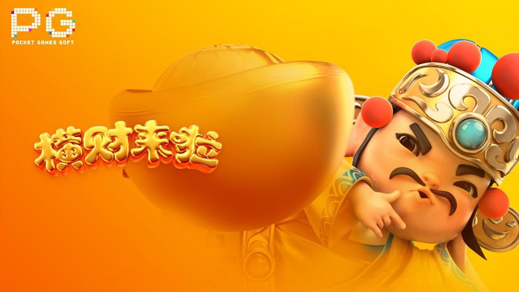 国际人pg电子游戏平台截图1