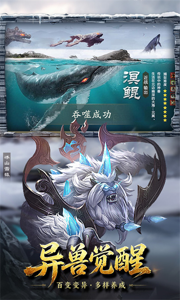 山海经幻想录正版截图2