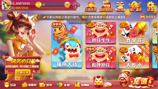355娱乐安卓版app截图1