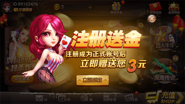 松灵棋牌截图1