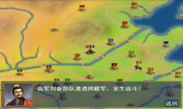 三国群英传2手机版截图2