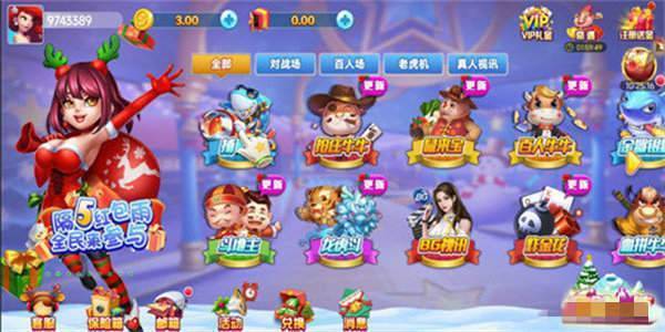 一生棋牌苹果版ios截图1