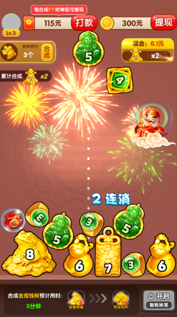 玉见好运截图1