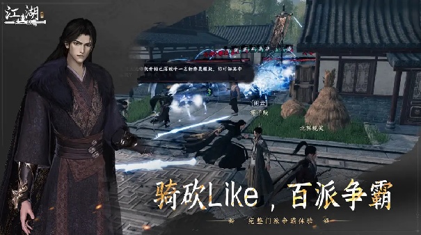 下一站江湖2安卓版截图3