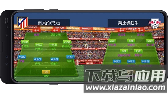 足球之路截图2