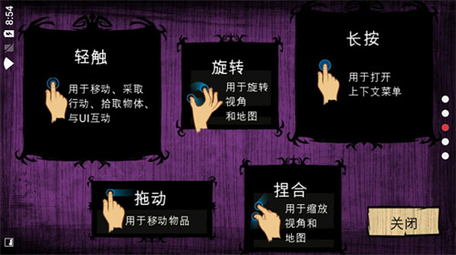 饥荒中文版截图4