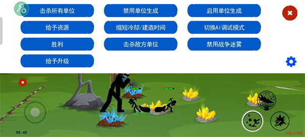 火柴人战争遗产3框架版截图3