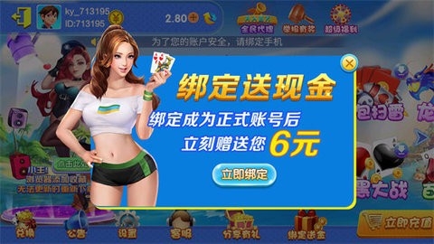 我的棋牌官方版2023截图3