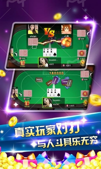 炸金花单机截图3