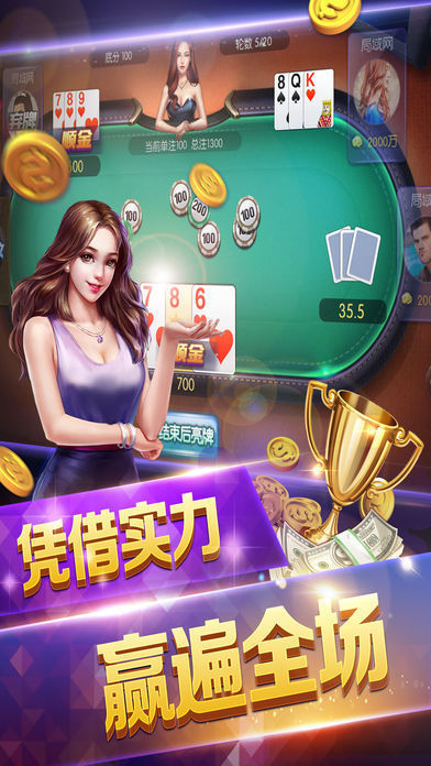炸金花游戏APP正版免费截图1