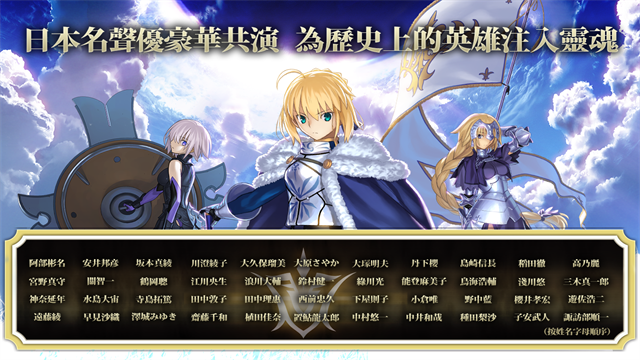 FateGO截图3