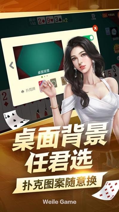 疯狂赢三张安卓版截图1