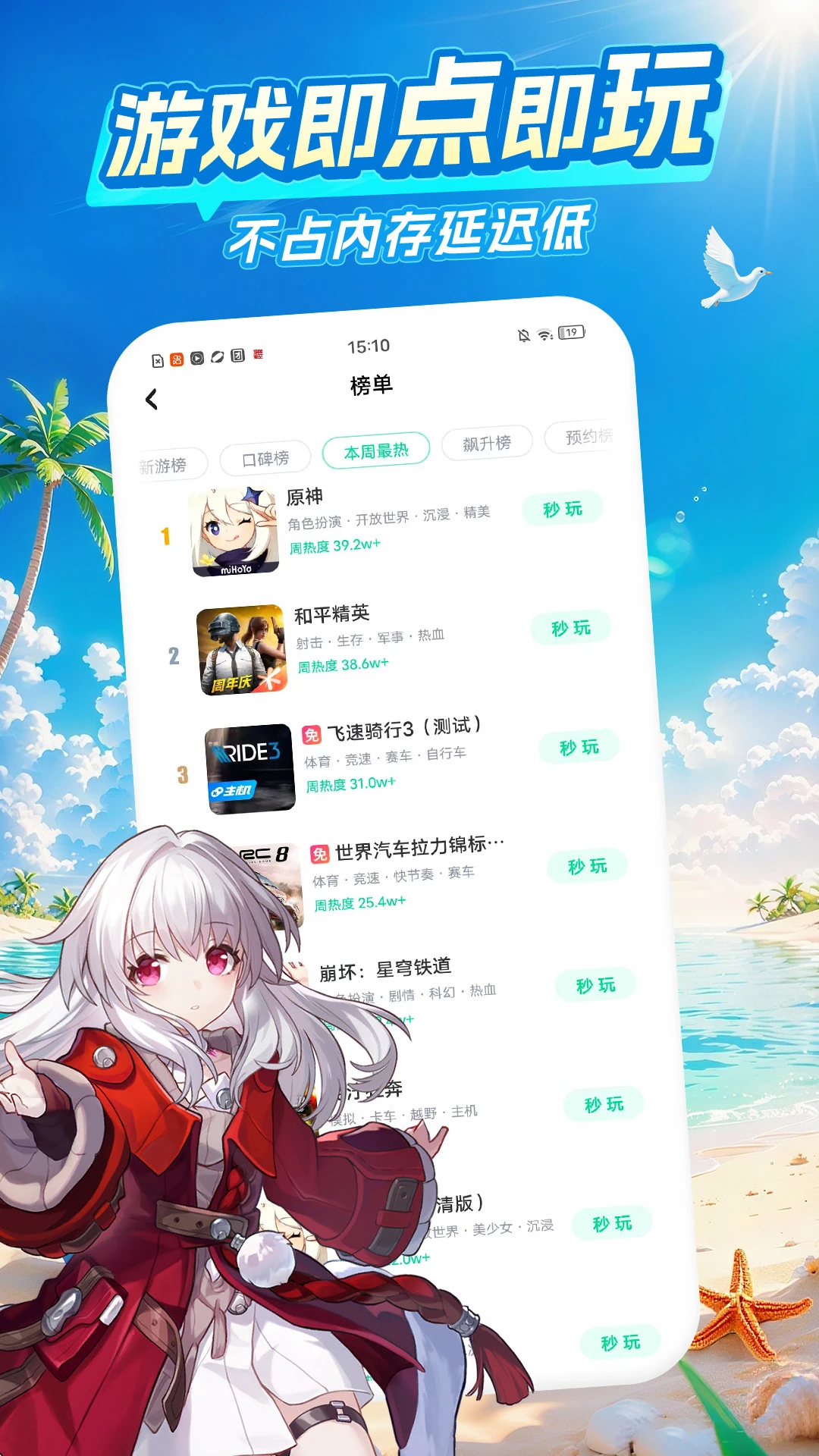 咪咕快游截图5