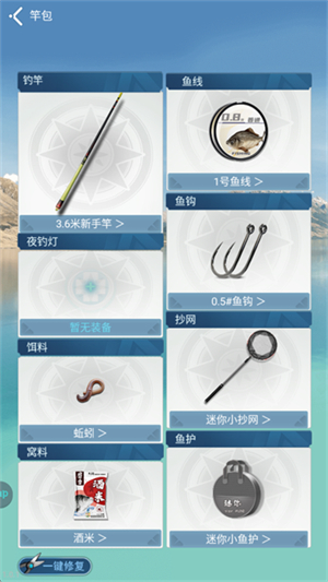 垂钓大师无限金币版截图1