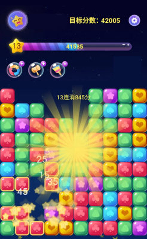 滑个块块截图1