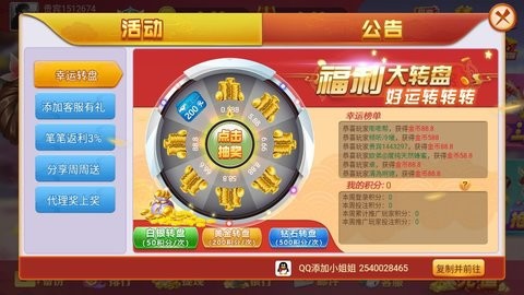如意棋牌截图1