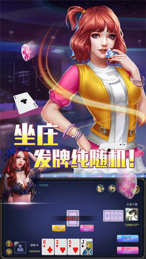 免费送金币炸金花截图1