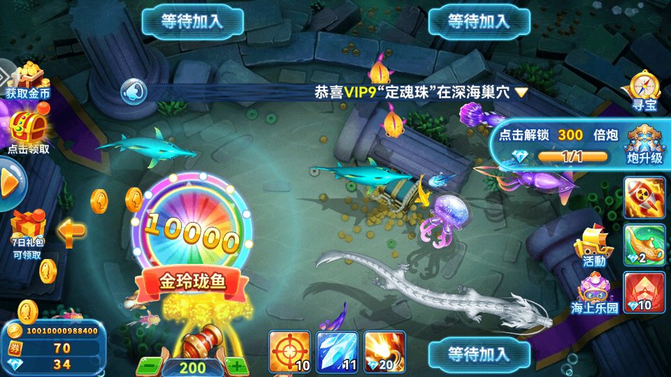 财神jdb捕鱼截图2