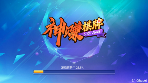 神赚娱乐ios官网版截图1