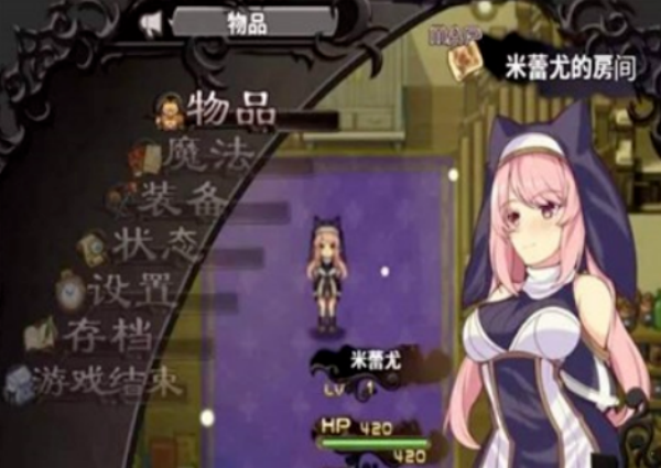 米蕾尤与梦幻之森的不老神药截图3