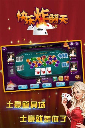 快乐炸翻天截图2