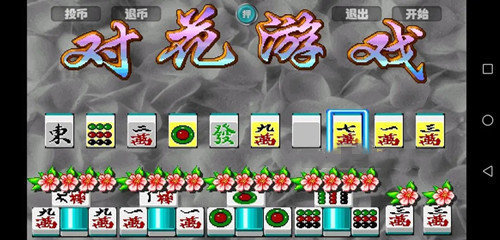 龙虎争霸2街机截图1