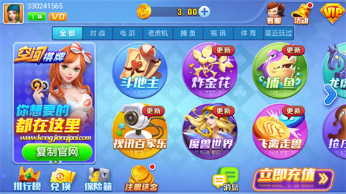 空间棋牌老版本截图1