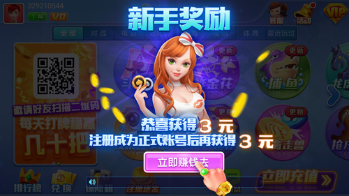 山河棋牌老版6.1.1截图1