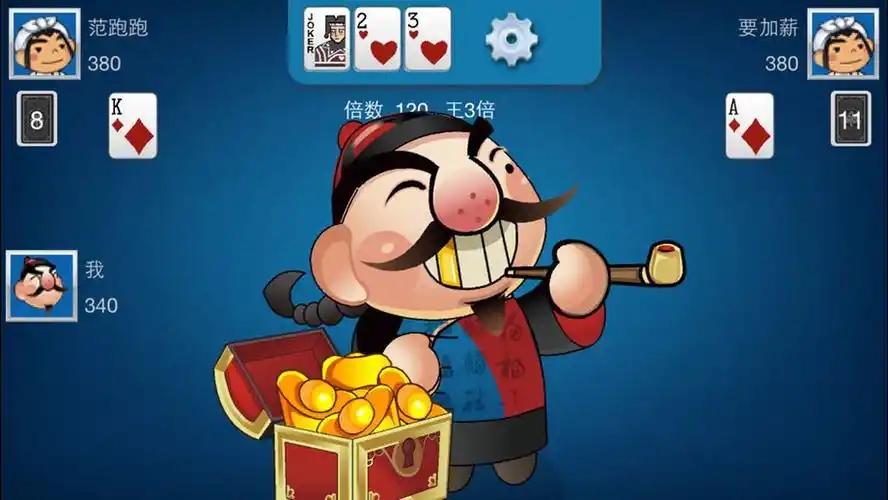 旧版经典单机斗地主截图2