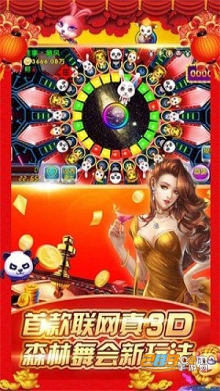 森林舞会电玩城正版免费版截图1