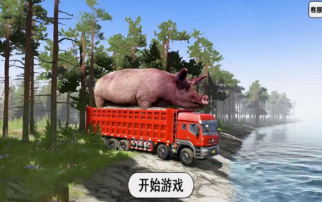 遨游世界模拟器截图2
