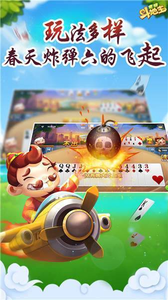 贪玩斗地主极速版截图1