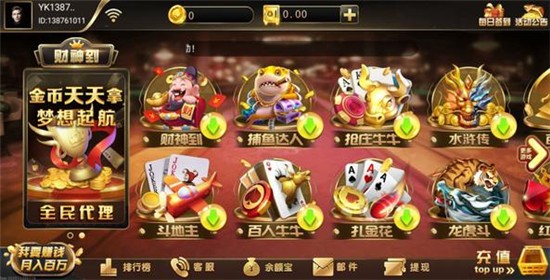 空间棋牌2024最新版本v1.0送38彩金不限id截图2