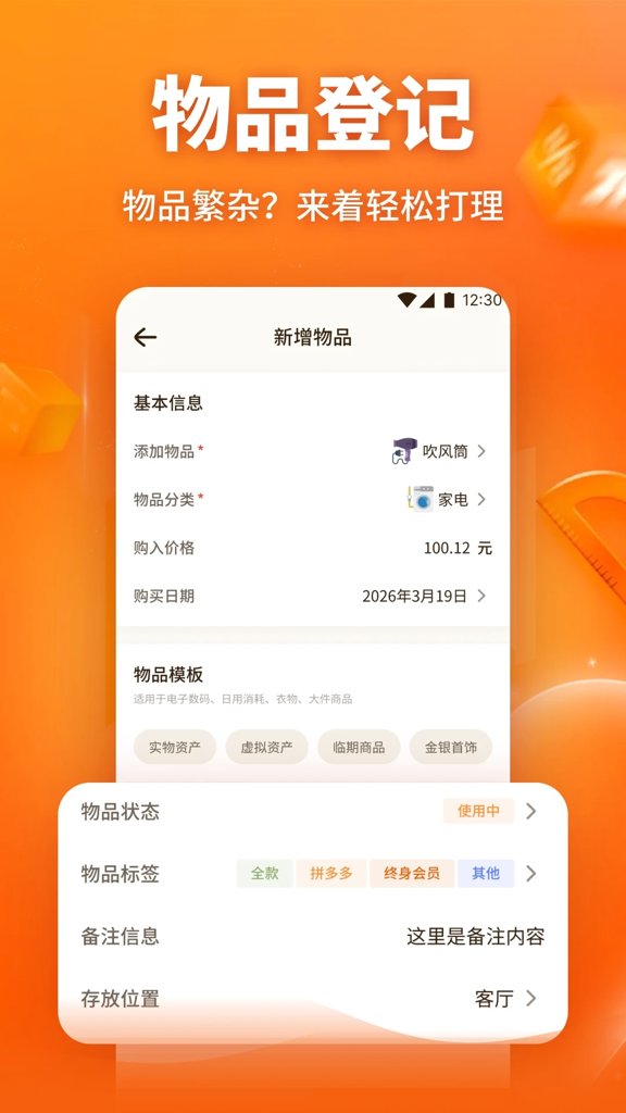 中佰之家截图4