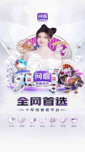问鼎大舞台app官网版截图3