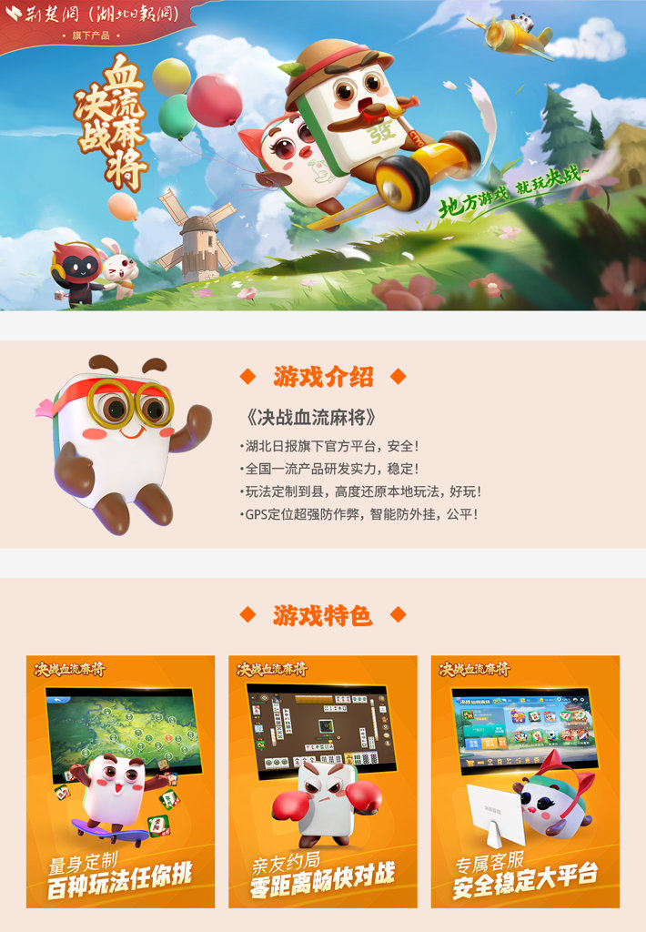 沧海麻将截图1
