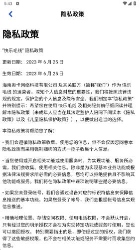 快乐毛线截图2