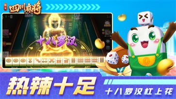 指尖四川麻将福利回归截图2