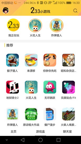 233乐园截图3