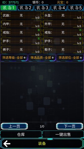 主神无限空间截图3