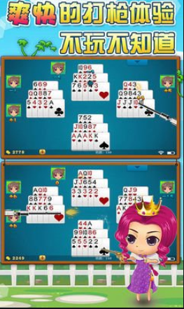 腾讯欢乐十三张截图1